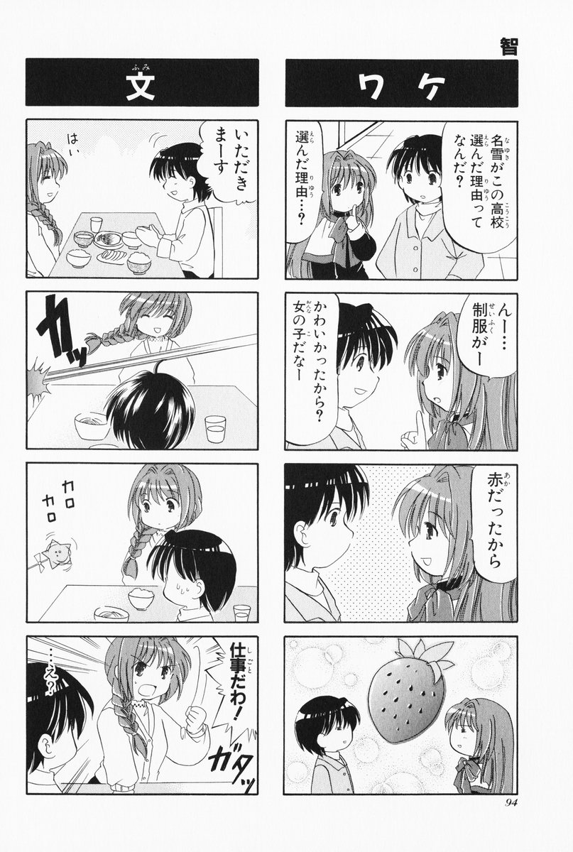 4koma aizawa_yuuichi comic highres kanon minase_akiko minase_nayuki monochrome tomo translated