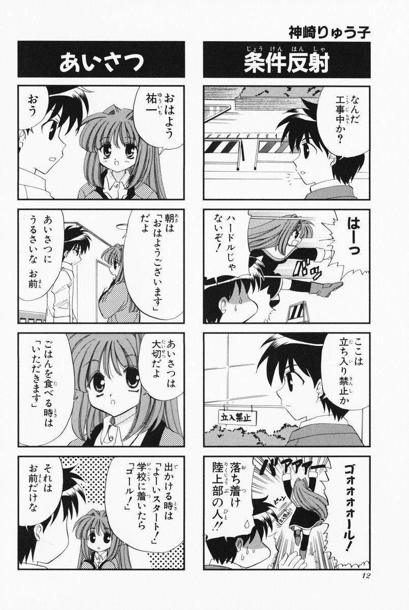 4koma aizawa_yuuichi comic highres kanon kanzaki_ryuuko minase_nayuki monochrome translated