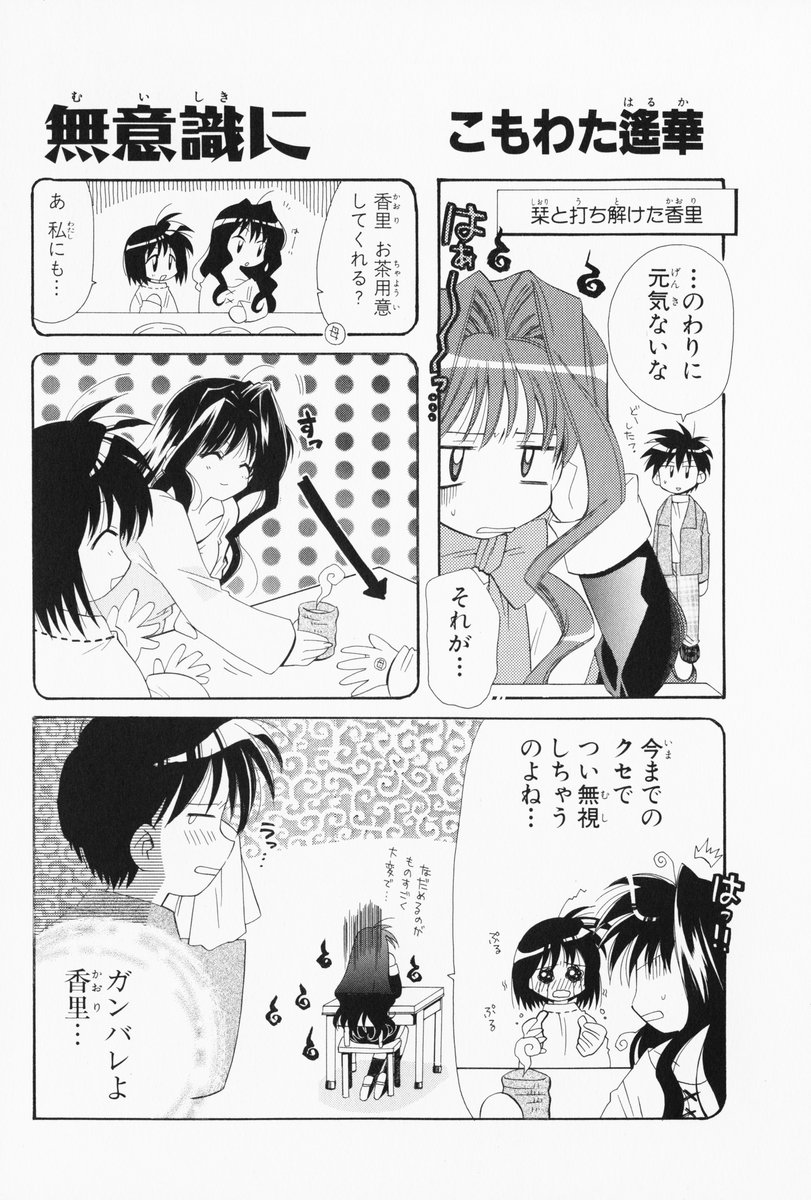 4koma aizawa_yuuichi comic highres kanon komowata_haruka misaka_kaori misaka_shiori monochrome translated