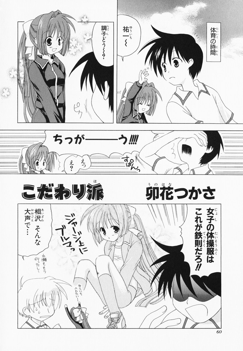 4koma aizawa_yuuichi comic highres kanon kitagawa_jun minase_nayuki monochrome translated unohana_tsukasa