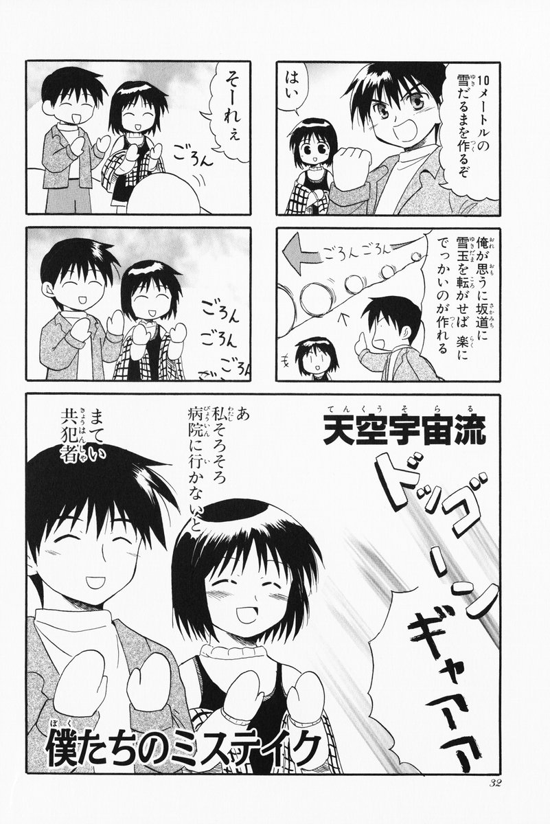 4koma aizawa_yuuichi comic highres kanon misaka_shiori monochrome tenkuu_soraru translated