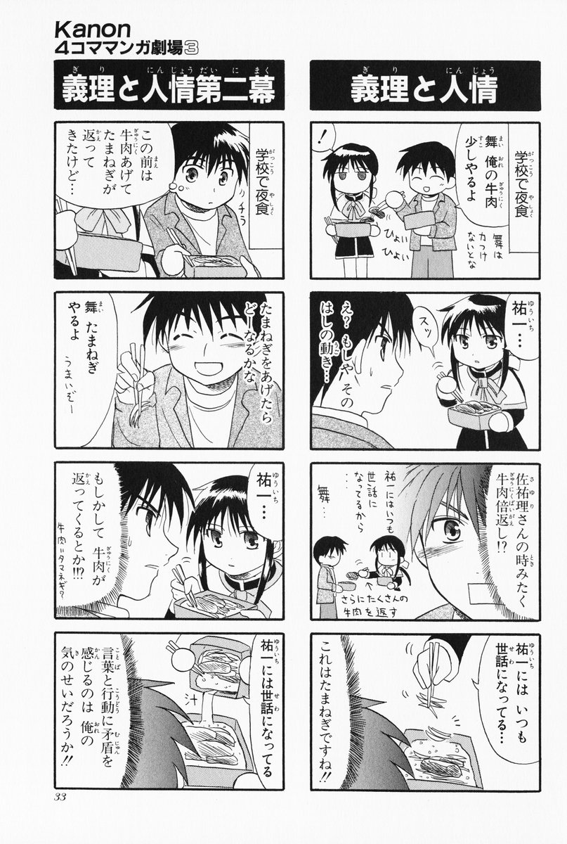 4koma aizawa_yuuichi comic highres kanon kawasumi_mai monochrome tenkuu_soraru translated