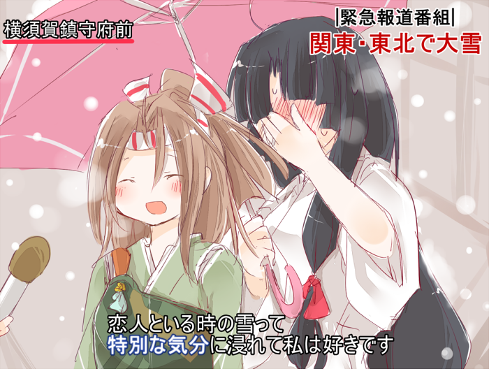 2girls ^_^ ^o^ black_hair breath brown_hair camouflage closed_eyes covering_face interview japanese_clothes kantai_collection kenoka long_hair microphone multiple_girls parody personification pleated_skirt road short_sleeves shouhou_(kantai_collection) skirt snowing special_feeling_(meme) street umbrella zuihou_(kantai_collection)