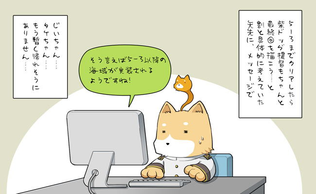 admiral_(kantai_collection) comic computer_keyboard computer_screen dog giving_up_the_ghost kantai_collection shiba_inu solo suetake_(kinrui) translation_request