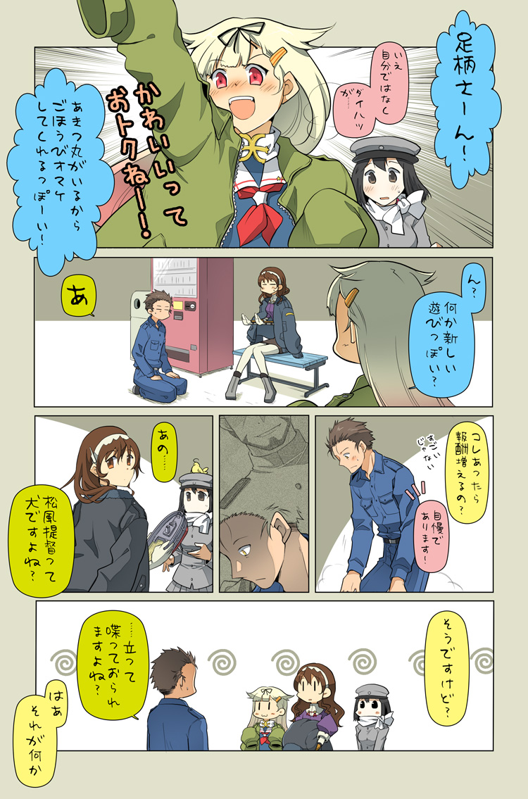 2boys 3girls :3 admiral_(kantai_collection) akitsu_maru_(kantai_collection) animal_on_head arm_up ashigara_(kantai_collection) bird bird_on_head black_eyes black_hair blonde_hair boat boots chick coat comic gradient_hair hair_ornament hairband hairclip hat kantai_collection kneeling long_hair miniskirt multicolored_hair multiple_boys multiple_girls open_mouth pantyhose partially_translated pink_hair red_eyes seiza short_hair sitting skirt sleeves_past_wrists suetake_(kinrui) translation_request vending_machine white_legwear yonehara_(suetake) yuudachi_(kantai_collection) |_|