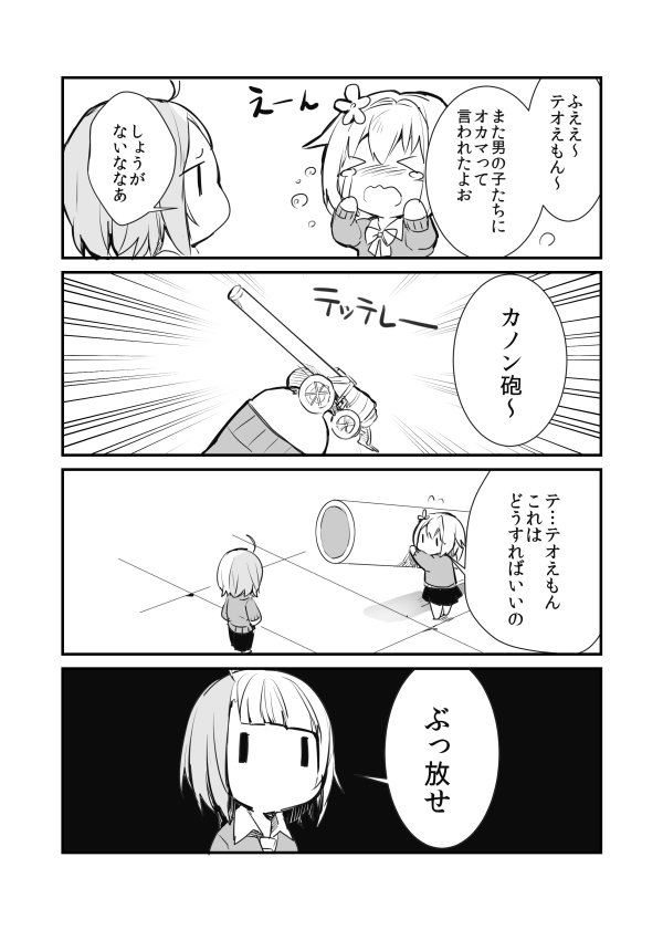 2boys ahoge cannon chibi comic erubo flower flying_sweatdrops hair_flower hair_intakes hair_ornament monochrome multiple_boys original theodor_bachstein translation_request trap yohane_bonaventura