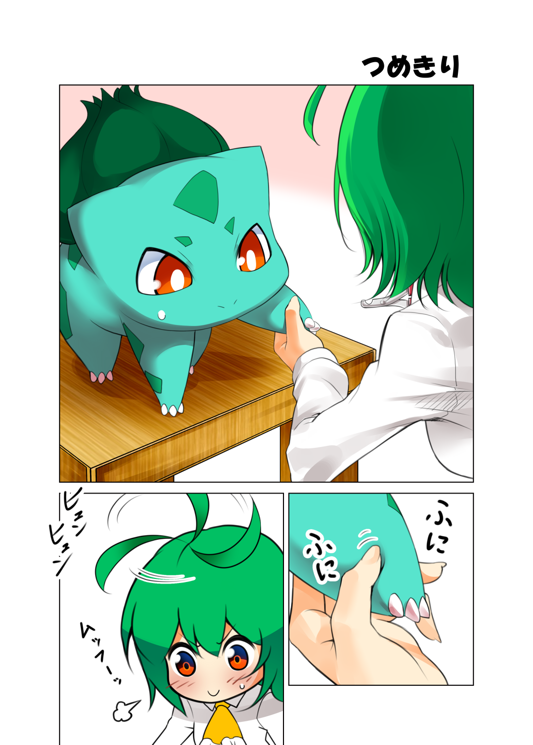 1girl ahoge ahoge_wag blush bulbasaur bust crossover green_hair highres kazami_yuuka manicure mattari_yufi pokemon pokemon_(creature) red_eyes short_hair spinning touhou translation_request