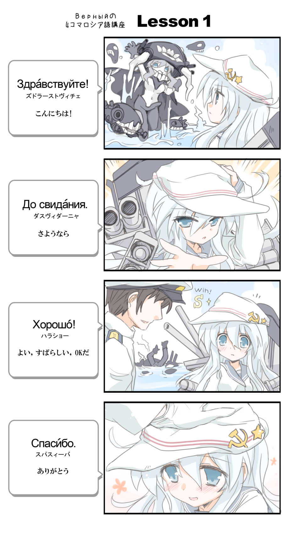 1girl 2girls admiral_(kantai_collection) blue_eyes blush comic grey_hair hammer_and_sickle hat hibiki_(kantai_collection) highres hizuki_yayoi kantai_collection long_hair multiple_girls navel open_mouth payot personification petting russian shinkaisei-kan silver_hair smile star translated verniy_(kantai_collection) wo-class_aircraft_carrier
