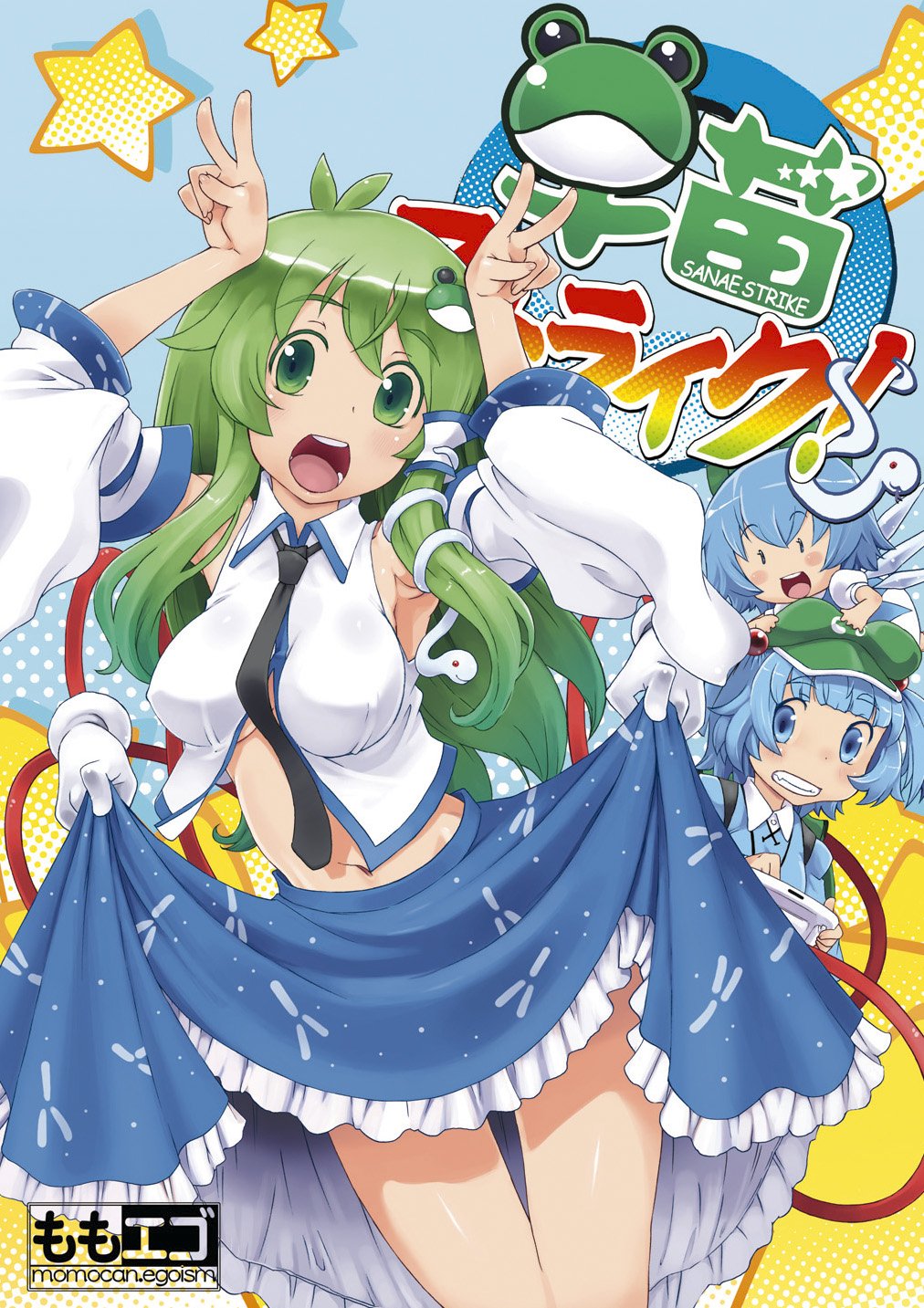 assisted_exposure breasts cirno cover cover_page english frills frog frog_hair_ornament hair_ornament hat highres japanese_clothes kawashiro_nitori kei_jiei kochiya_sanae large_breasts legs long_hair long_skirt machine mechanical_arms midriff miko multiple_girls navel peace_symbol skirt skirt_lift star touhou wide_sleeves