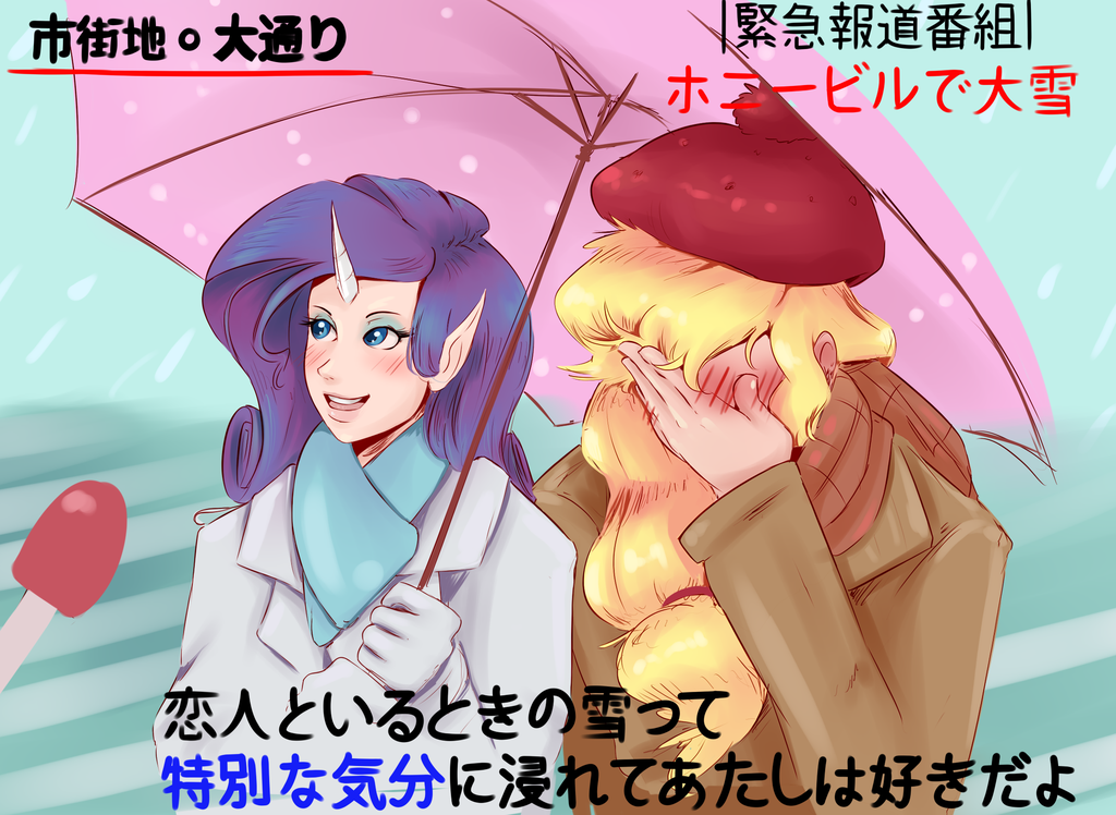 2girls blonde_hair blush couple covering_face interview long_hair microphone multiple_girls my_little_pony my_little_pony_friendship_is_magic open_mouth parody personification scarf smile snow snowing special_feeling_(meme) umbrella winter_clothes yuri