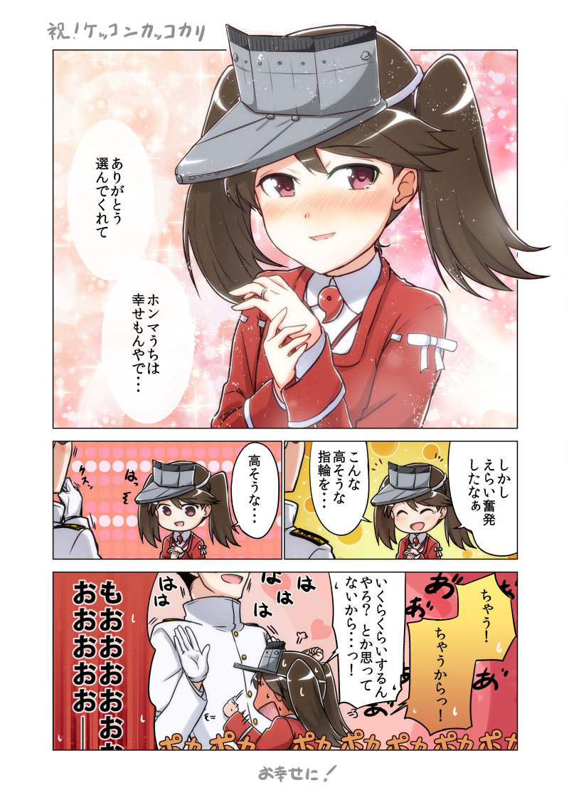 1boy 1girl admiral_(kantai_collection) blush brown_eyes brown_hair engiyoshi hat kantai_collection long_hair open_mouth personification ryuujou_(kantai_collection) skirt smile translation_request twintails visor_cap