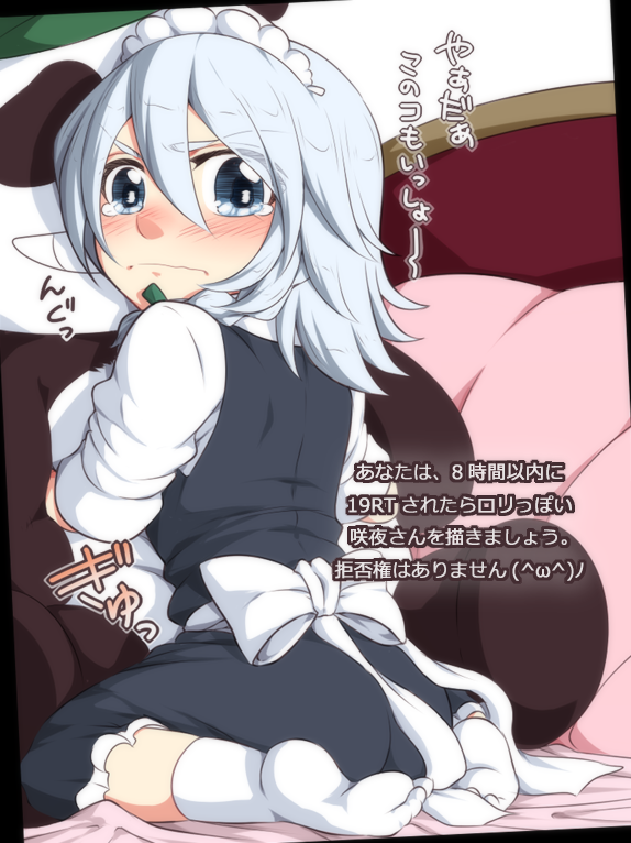 1girl bad_proportions blush crying crying_with_eyes_open doll_hug hong_meiling_(panda) hug izayoi_sakuya maid maid_headdress neko_majin on_bed socks stuffed_animal stuffed_toy tears teddy_bear touhou translation_request younger