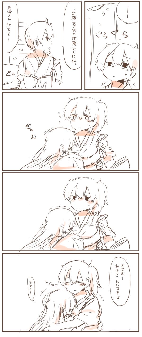 !? 2girls akagi_(kantai_collection) black_eyes blush closed_eyes comic highres hug kaga_(kantai_collection) kantai_collection long_hair monochrome multiple_girls open_mouth rebecca_(keinelove) short_hair side_ponytail sweat tears translation_request