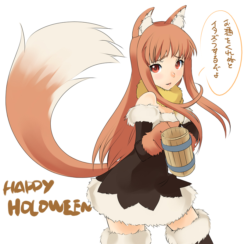animal_ears aoyama_hitsuji bare_shoulders blush boots brown_hair cup detached_sleeves dress gloves halloween holo long_hair mug pun red_eyes skirt smile solo spice_and_wolf tail thigh-highs thigh_boots thighhighs translated wolf_ears