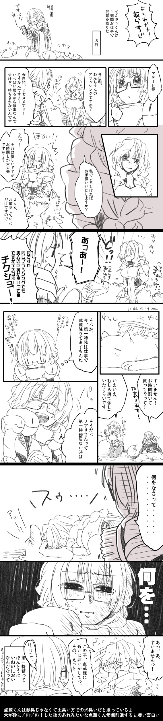 2girls absurdres adele_balfetto blush bodysuit breasts brush comic dog glasses gloves highres hjm kyoukai_senjou_no_horizon large_breasts long_hair long_image mary_stuart monochrome multiple_girls scar smile tall_image translation_request