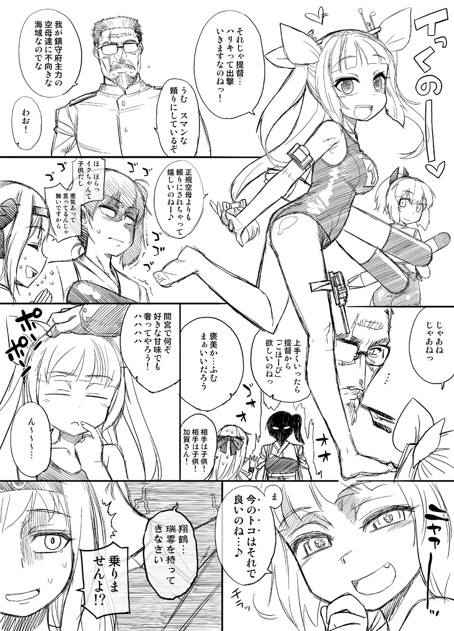 1boy admiral_(kantai_collection) beard blush bow breasts comic facial_hair glasses gloves hair_bow hair_ornament hair_ribbon headband highres i-19_(kantai_collection) i-401_(kantai_collection) japanese_clothes kaga_(kantai_collection) kantai_collection long_hair monochrome multiple_girls name_tag personification ribbon scar school_swimsuit short_hair shoukaku_(kantai_collection) side_ponytail star star-shaped_pupils swimsuit swimsuit_under_clothes symbol-shaped_pupils takatsu_keita torpedo translation_request twintails