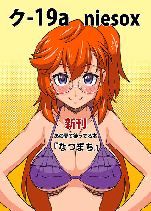 1girl ano_natsu_de_matteru bikini blue_eyes blush breasts cleavage frilled_bikini frills glasses long_hair looking_at_viewer ponytail purple_bikini redhead smile solo swimsuit takatsuki_ichika tamoritadadi translation_request