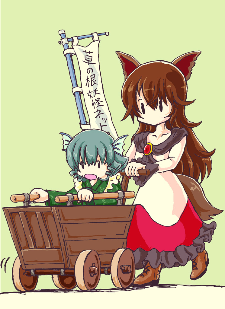 2girls animal_ears banner blue_hair boots brooch brown_hair cart cooler dress expressionless fingernails frilled_dress frills head_fins imaizumi_kagerou japanese_clothes jewelry kimono lone_wolf_and_cub long_fingernails long_hair mermaid monster_girl multiple_girls parody red_fingernails short_hair sitting sodbre_(takaya) tail text touhou translated very_long_hair wakasagihime werewolf wide_sleeves wolf_ears wolf_tail
