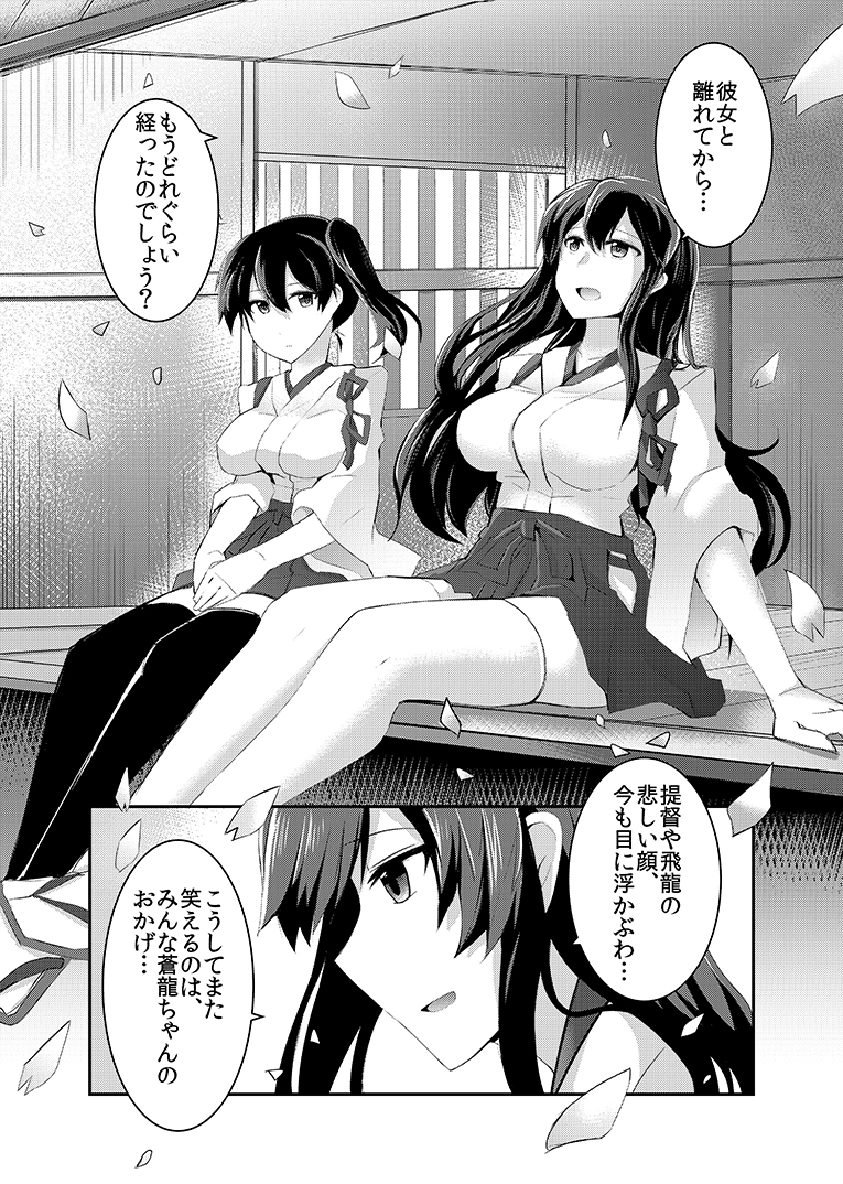 akagi_(kantai_collection) comic kaga_(kantai_collection) kantai_collection monochrome ray83222 translation_request