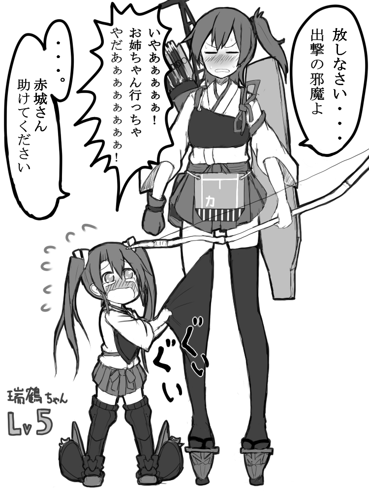2girls atsushi_(aaa-bbb) black_legwear blush bow_(weapon) comic crying crying_with_eyes_open flying_sweatdrops kaga_(kantai_collection) kantai_collection multiple_girls muneate open_mouth side_ponytail skirt sweatdrop tears thighhighs_pull translated twintails wavy_mouth weapon young zuikaku_(kantai_collection)