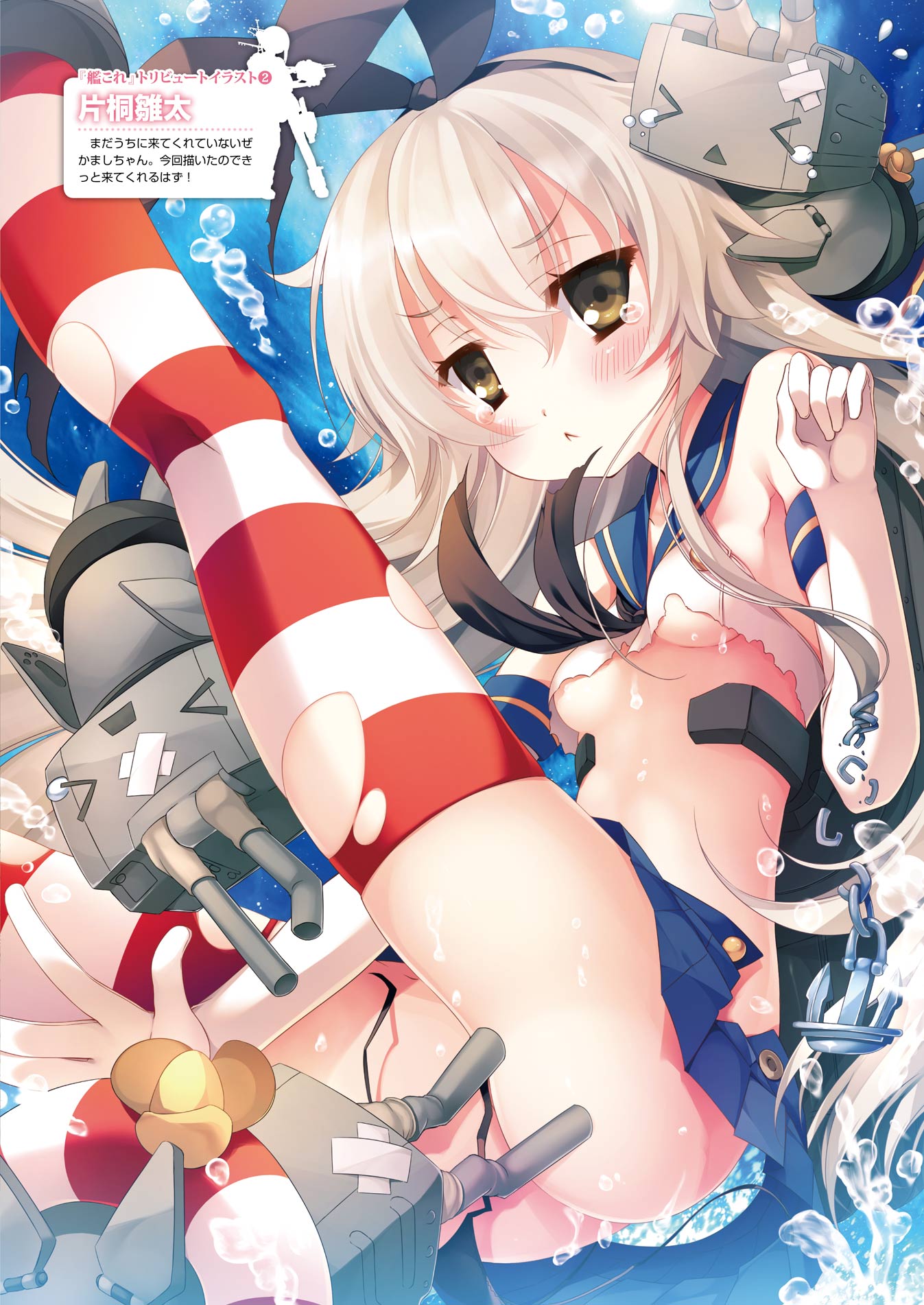 &gt;_&lt; 1girl :&lt; artist_request ass blonde_hair blush breasts elbow_gloves gloves hairband highres kantai_collection long_hair looking_at_viewer midriff no_bra personification pleated_skirt rensouhou-chan scan shimakaze_(kantai_collection) skirt solo striped striped_legwear thigh-highs torn_clothes under_boob underwater water yellow_eyes
