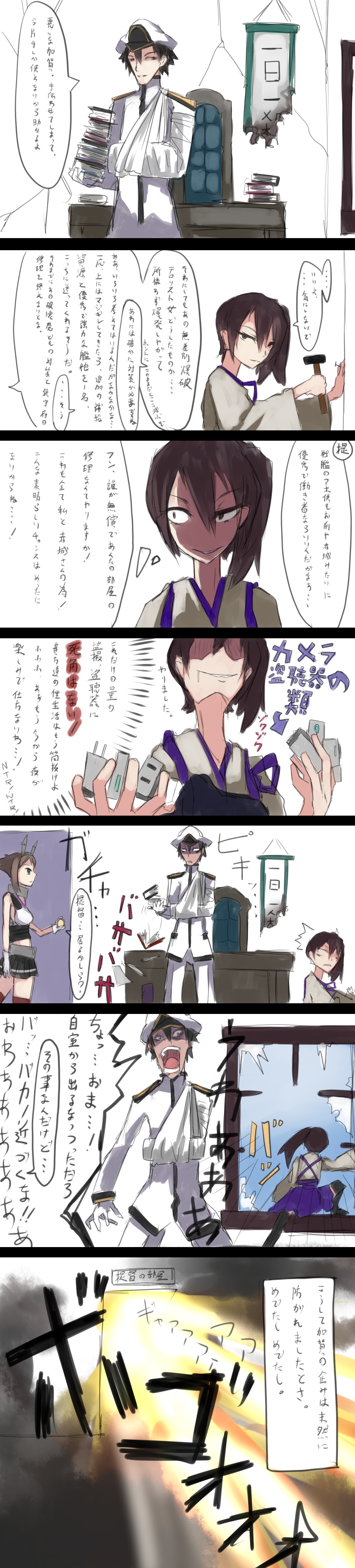 absurdres admiral_(kantai_collection) broken broken_window brown_hair cobhc667 comic explosion hair_ornament headgear highres japanese_clothes kaga_(kantai_collection) kantai_collection long_image multiple_girls mutsu_(kantai_collection) personification shaded_face short_hair sling tall_image translation_request