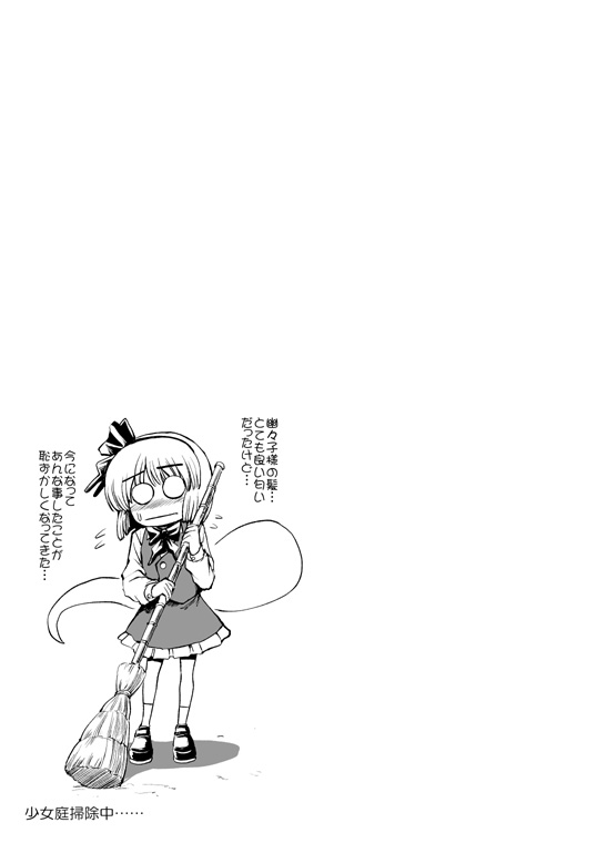 blank_eyes broom dress hair_between_eyes hair_ribbon hairband hitodama katana konpaku_youmu konpaku_youmu_(ghost) miyamoto_ryuuichi monochrome ribbon shoes short_hair skirt skirt_set standing straight_hair sweeping sword touhou translation_request weapon