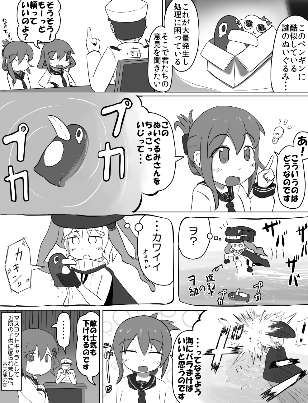 admiral_(kantai_collection) comic explosion failure_penguin folded_ponytail hair_ornament hairclip highres ikazuchi_(kantai_collection) inazuma_(kantai_collection) kantai_collection minipat monochrome multiple_girls personification school_uniform serafuku short_hair translation_request wo-class_aircraft_carrier