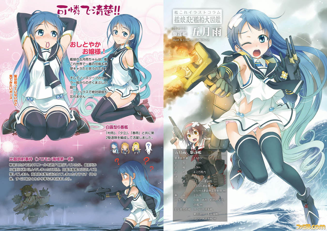 5girls ? bandage black_legwear blue_eyes blue_hair blush brown_hair chibi gloves gun headband hiei_(kantai_collection) kantai_collection long_hair multiple_girls murasame_(kantai_collection) open_mouth samidare_(kantai_collection) shiratsuyu_(kantai_collection) short_hair skirt smile thighhighs translation_request water weapon wink yellow_eyes yuudachi_(kantai_collection)