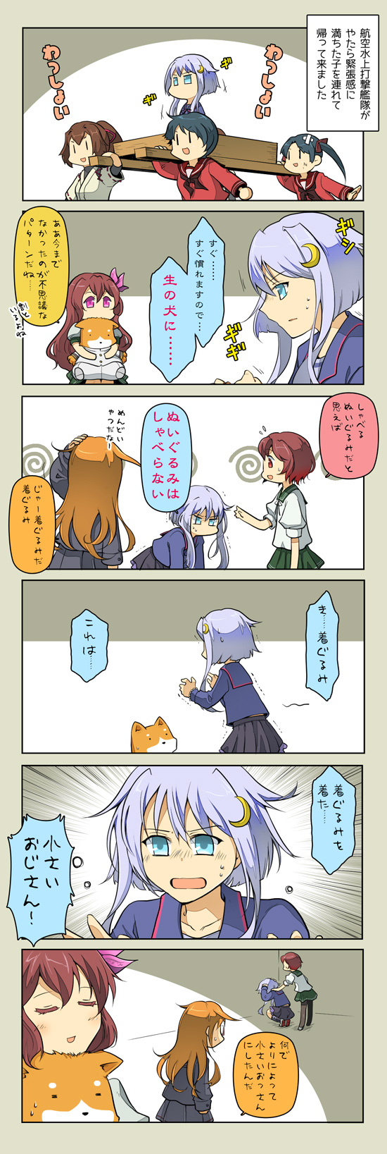 admiral_(kantai_collection) ascot bandaid blue_eyes blue_hair bow brown_hair carrying character_request comic crescent_hair_ornament dog hair_bow hair_ornament highres hug hug_from_behind ise_(kantai_collection) japanese_clothes kantai_collection litter_(vehicle) long_hair orange_hair payot pleated_skirt ponytail red_eyes school_uniform shiba_inu short_hair silver_hair skirt suetake_(kinrui) translation_request trembling twintails yayoi_(kantai_collection) |_|