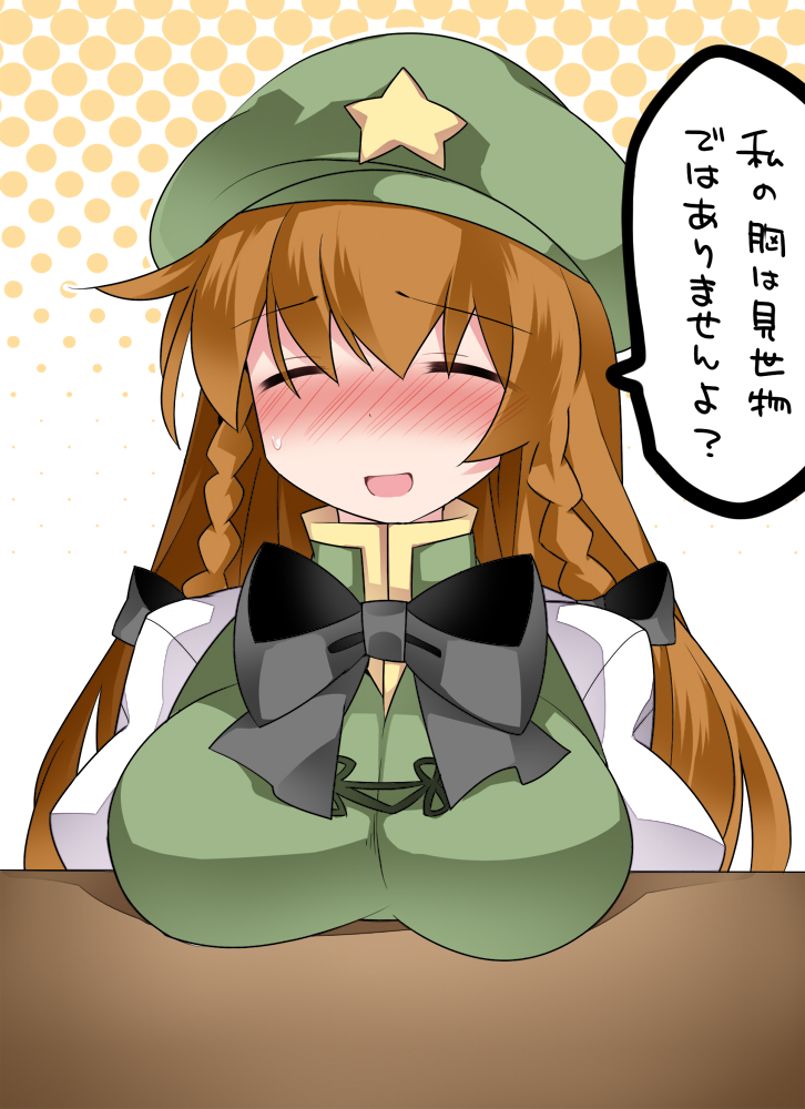 1girl :d ^_^ blush bow braid breast_rest breasts brown_hair chinese_clothes closed_eyes hair_ribbon hammer_(sunset_beach) hat hong_meiling large_breasts long_hair open_mouth ribbon smile solo star sweatdrop tabard touhou tress_ribbon twin_braids very_long_hair