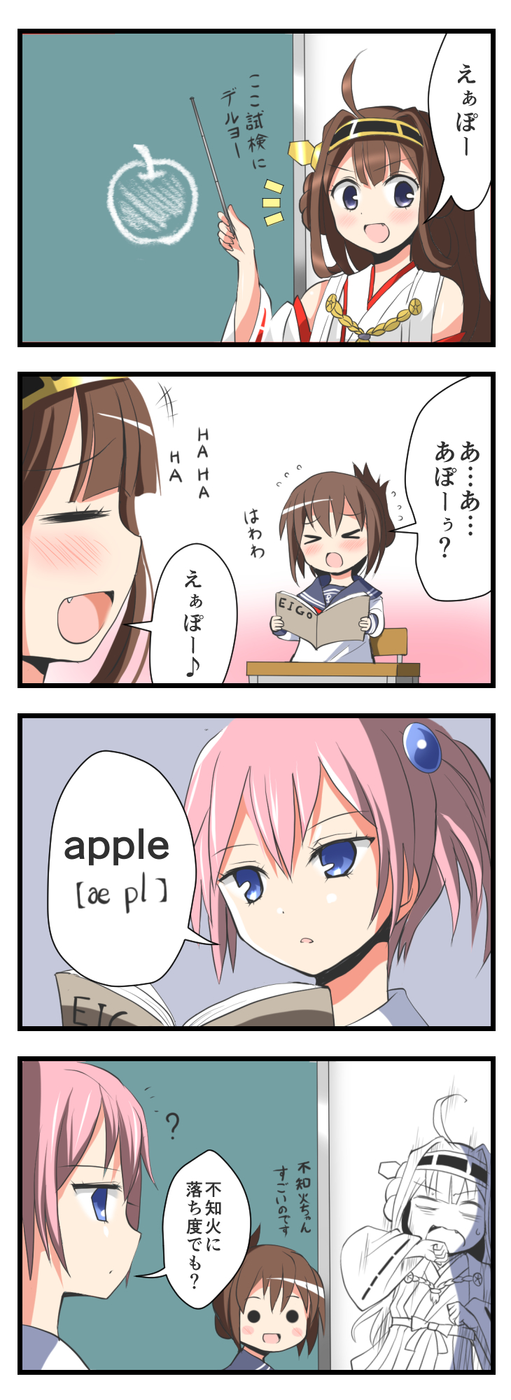 3girls 4koma ahoge apple blue_eyes blush book brown_eyes brown_hair chalkboard classroom comic deego_(omochi_bazooka) desk detached_sleeves double_bun folded_ponytail food fruit hair_ornament hairband highres inazuma_(kantai_collection) japanese_clothes kantai_collection kongou_(kantai_collection) long_hair multiple_girls open_mouth personification pink_hair ponytail school_uniform serafuku shiranui_(kantai_collection) short_hair short_sleeves sitting skirt smile teaching you're_doing_it_wrong