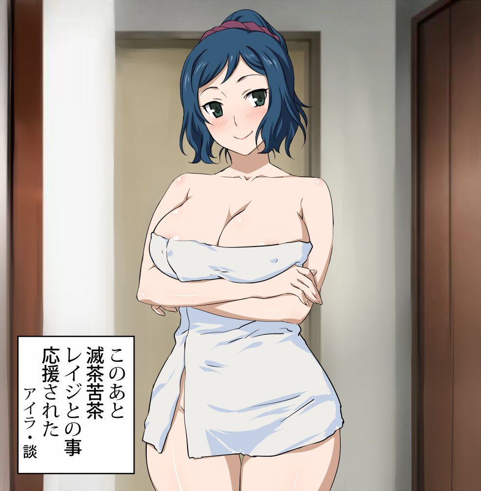 1girl blue_hair breasts cleavage crossed_arms gundam gundam_build_fighters iori_rinko large_breasts long_hair looking_at_viewer shoumaru_(gadget_box) smile solo thigh_gap tied_hair towel translation_request wide_hips