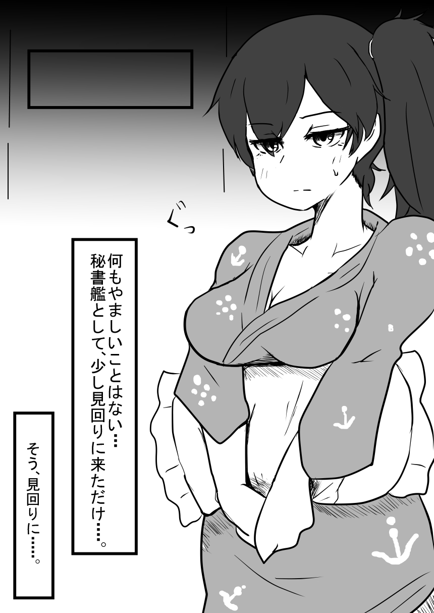 1girl artist_request breasts cleavage comic highres kaga_(kantai_collection) kantai_collection monochrome personification pillow robe side_ponytail translation_request