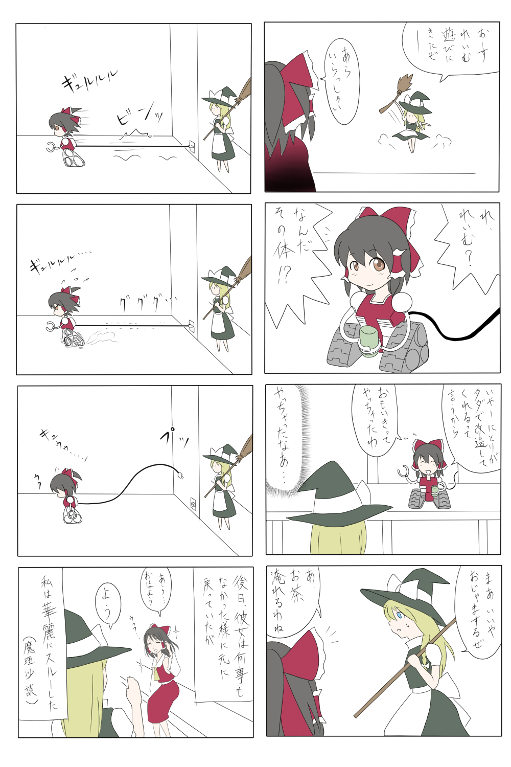comic guntank hakurei_reimu highres kirisame_marisa robot touhou translated translation_request what