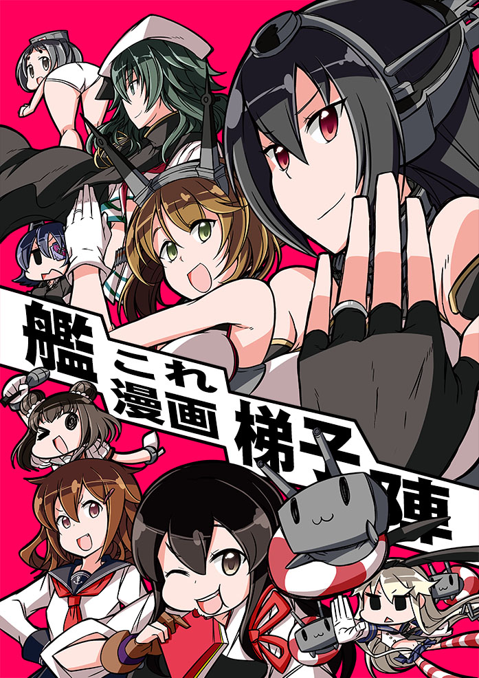 6+girls :3 akagi_(kantai_collection) ameeba_life armor armpits black_eyes black_hair blonde_hair brown_hair cape double_bun eating elbow_gloves eyepatch fang fingerless_gloves gloves goggles goggles_on_head green_eyes hair_ornament hairband hairclip headgear ikazuchi_(kantai_collection) innertube japanese_clothes jewelry kantai_collection kiso_(kantai_collection) looking_at_viewer machinery maru-yu_(kantai_collection) microphone midriff multiple_girls muneate mutsu_(kantai_collection) nagato_(kantai_collection) naka_(kantai_collection) navel open_mouth personification purple_hair red_eyes rensouhou-chan ring shimakaze_(kantai_collection) striped striped_legwear swimsuit tenryuu_(kantai_collection) thigh-highs translation_request triangle_mouth turret wedding_ring wink