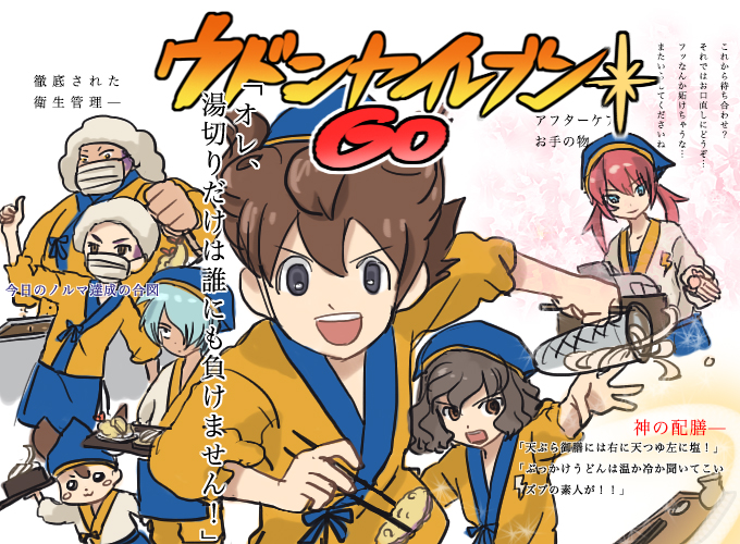 6+boys amagi_daichi aqua_hair blue_eyes brown_eyes brown_hair chopsticks copyright_name inazuma_eleven_(series) inazuma_eleven_go kirino_ranmaru kurama_norihito lightning_bolt long_hair male matsukaze_tenma minamisawa_atsushi multiple_boys nishizono_shinsuke open_mouth parody pink_hair raimon shindou_takuto shino_(syllable) translation_request twintails white_background