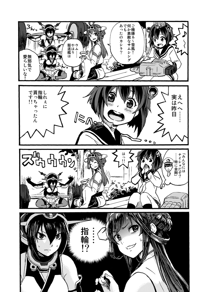 admiral_(kantai_collection) barbell bare_shoulders comic cup elbow_gloves exercise fingerless_gloves gloves hair_ornament headgear kantai_collection kongou_(kantai_collection) long_hair multiple_girls nagato_(kantai_collection) personification school_uniform short_hair teacup translation_request watanore weightlifting yukikaze_(kantai_collection)