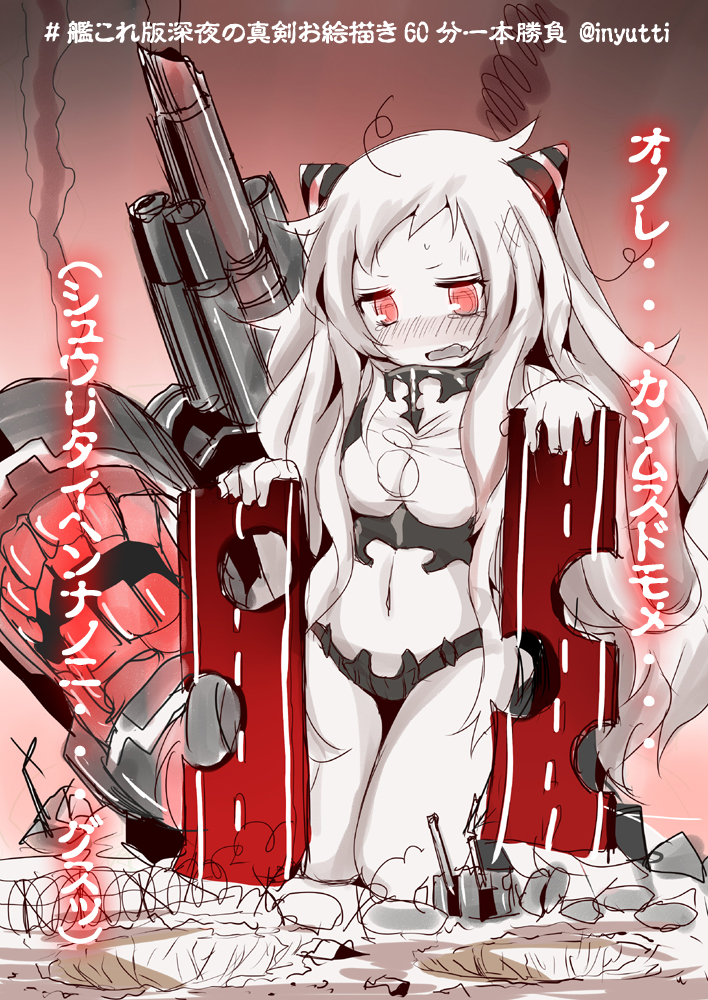 1girl airfield_hime blush cannon cleavage_cutout damaged fang horns kantai_collection long_hair navel open_mouth pale_skin red_eyes shinkaisei-kan solo squiggle teeth white_hair