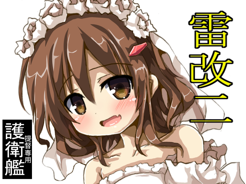 1girl bare_shoulders blush brown_eyes brown_hair collarbone flower hair_ornament hairclip ikazuchi_(kantai_collection) kantai_collection open_mouth oshiruko_(uminekotei) personification rose short_hair solo translation_request veil white_rose