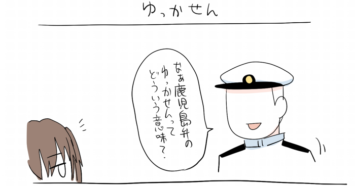 1boy 1girl admiral_(kantai_collection) brown_hair comic gaiko_kujin hat kantai_collection naval_uniform no_eyes no_nose open_mouth rough sendai_(kantai_collection) simple_background speech_bubble white_background