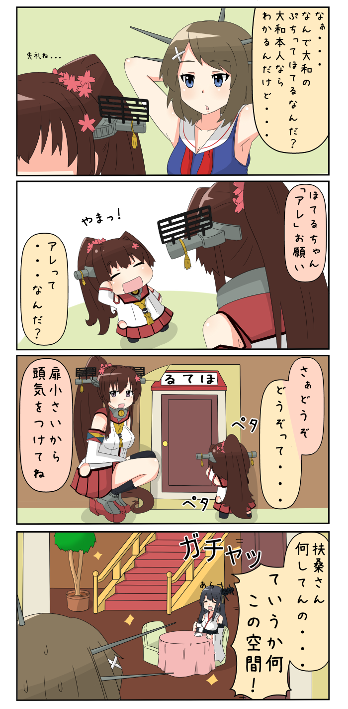 brown_hair cherry_blossoms comic cup detached_sleeves flower fusou_(kantai_collection) hair_flower hair_ornament highres kantai_collection long_hair maya_(kantai_collection) multiple_girls personification ponytail puchimasu! stairs table teacup translation_request very_long_hair yamato_(kantai_collection) yuureidoushi_(yuurei6214)