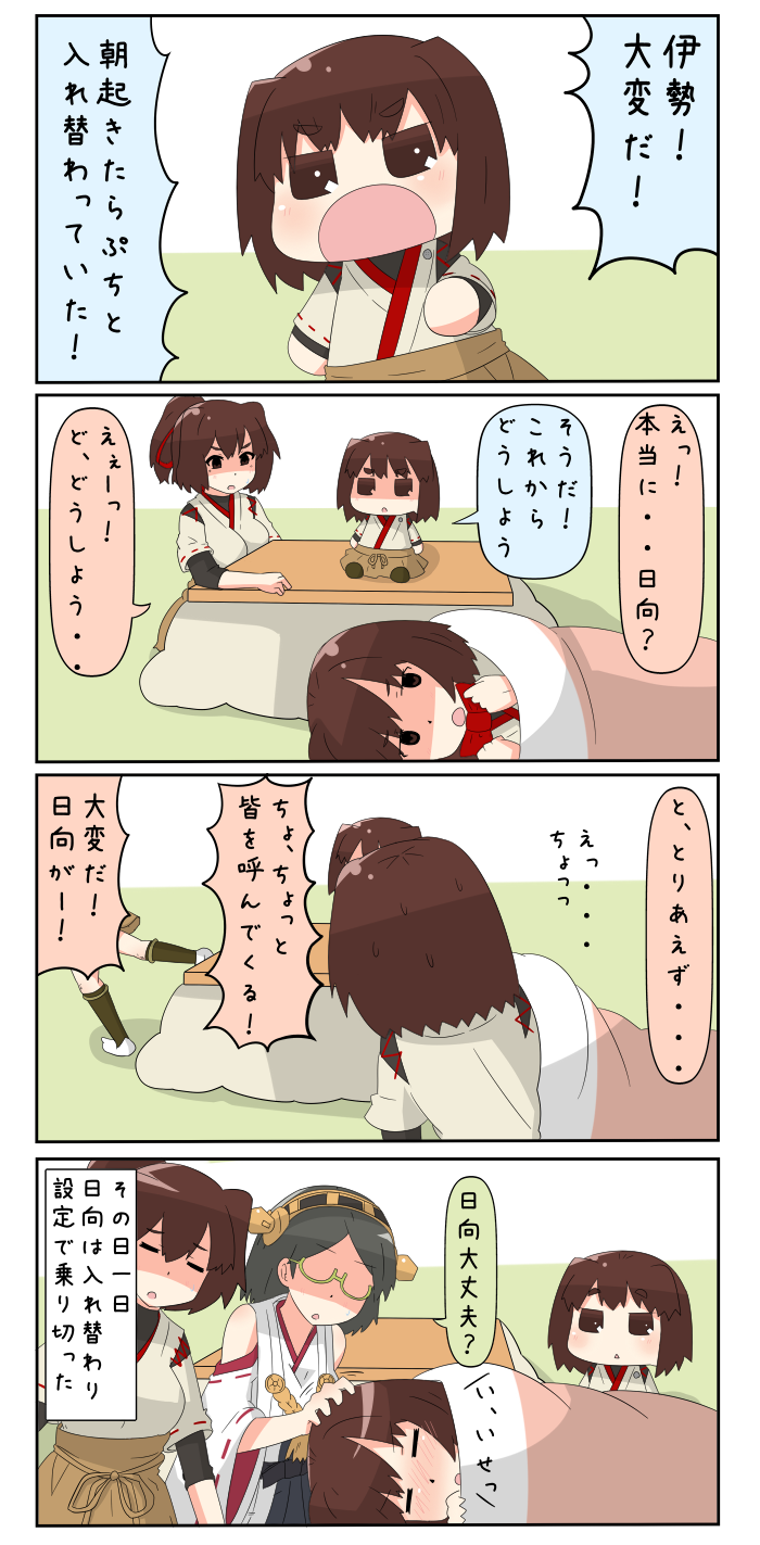 bare_shoulders blush brown_hair comic detached_sleeves glasses hairband highres hyuuga_(kantai_collection) ise_(kantai_collection) japanese_clothes kantai_collection kirishima_(kantai_collection) kotatsu multiple_girls nontraditional_miko personification ponytail short_hair table translation_request yuureidoushi_(yuurei6214)