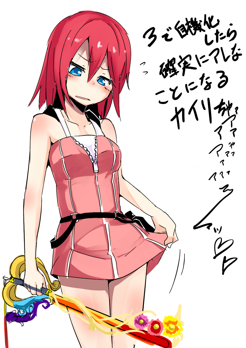 1girl blue_eyes blush highres kairi keyblade kingdom_hearts kingdom_hearts_ii looking_down redhead short_hair shun_soku simple_background skirt solo translation_request white_background zipper