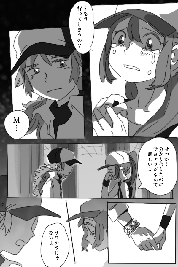 1boy 1girl baseball_cap cosplay hat katou_(osoraku) kyouhei_(pokemon) long_hair mei_(pokemon) monochrome n_(pokemon) n_(pokemon)_(cosplay) pokemon pokemon_(game) pokemon_bw pokemon_bw2 tears touko_(pokemon) touko_(pokemon)_(cosplay) translation_request