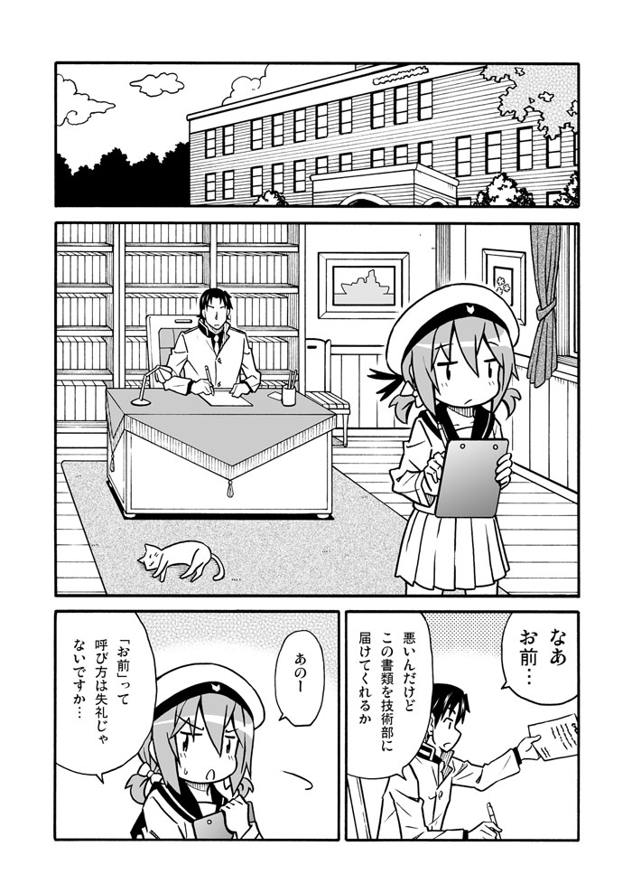 1boy 1girl admiral_(kantai_collection) amasawa_natsuhisa cat comic error_musume girl_holding_a_cat_(kantai_collection) kantai_collection monochrome translation_request