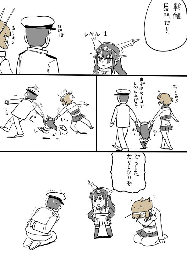 admiral_(kantai_collection) bare_shoulders brown_hair comic elbow_gloves gloves hairband headgear kantai_collection long_hair mo_(kireinamo) multiple_girls mutsu_(kantai_collection) nagato_(kantai_collection) personification short_hair translation_request