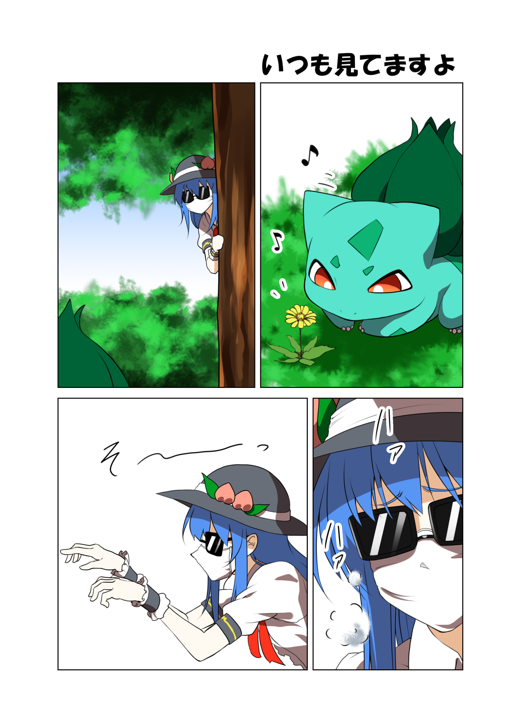 blue_hair breath bulbasaur comic crossover flower food fruit hat highres hinanawi_tenshi mask mattari_yufi musical_note peach pokemon pokemon_(creature) sunglasses surgical_mask touhou translation_request