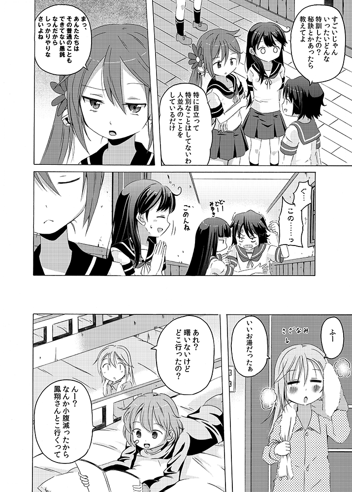 5girls ^_^ akebono_(kantai_collection) anger_vein bandaid bell bunk_bed clenched_hand clenched_teeth closed_eyes comic flat_gaze hair_down hair_ornament hatsuyuki_(kantai_collection) jingle_bell kantai_collection loafers long_hair miyuki_(kantai_collection) monochrome multiple_girls oboro_(kantai_collection) open_mouth shino_(ponjiyuusu) shoes side_ponytail smile towel translation_request trembling ushio_(kantai_collection)