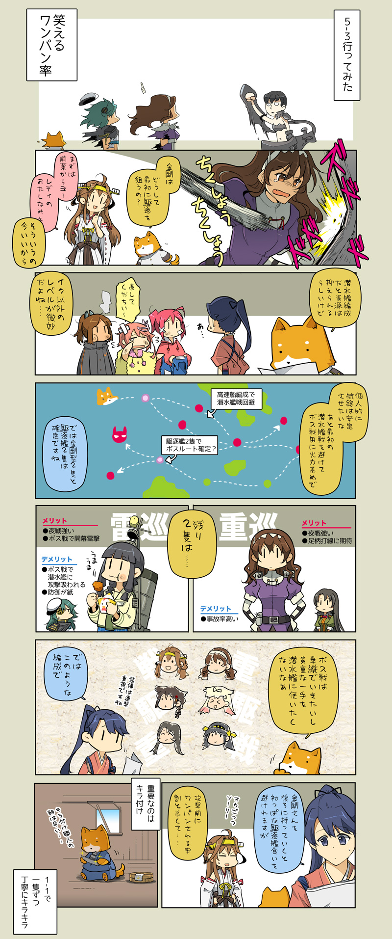 &gt;_&lt; 6+girls :d :t admiral_(kantai_collection) ahoge aqua_hair ashigara_(kantai_collection) bandaid blue_eyes blue_hair brown_hair character_request comic dog eating eyepatch finger_to_face food hairband haruna_(kantai_collection) headgear highres houshou_(kantai_collection) kantai_collection kiso_(kantai_collection) kitakami_(kantai_collection) kongou_(kantai_collection) long_hair multiple_girls nontraditional_miko open_mouth pink_hair ponytail pout punching ribbon-trimmed_sleeves ribbon_trim shiba_inu shigure_(kantai_collection) short_hair smile sparkle suetake_(kinrui) tasuki tears torn_clothes toy_boat translation_request xd yuudachi_(kantai_collection) |_|